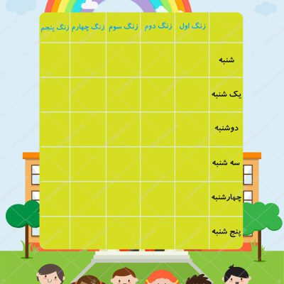 پوستر لایه باز برنامه هفتگی کودکانه ۱۲ psd
