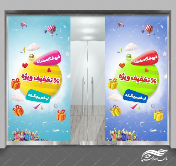 طرح بنر لایه باز تخفیف فروشگاه psd طرح بنر لایه باز تخفیف فروشگاه psd برای چاپ و طراحی بنر لایه باز تخفیف فروشگاه