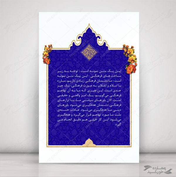 قاب و زمینه متن لایه باز اسلیمی هشت psd قاب و زمینه متن لایه باز اسلیمی هشت psd برای چاپ و طراحی قاب و حاشیه لایه باز