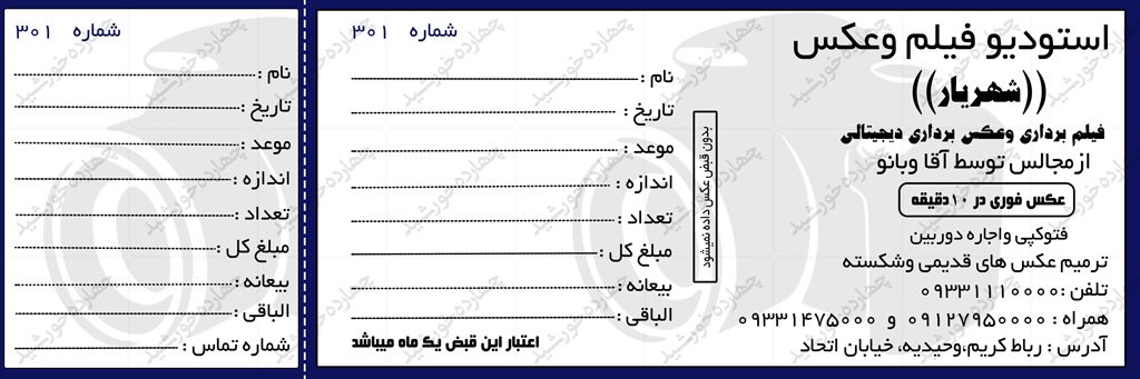 قبض و رسید لایه بازعکاسی psd