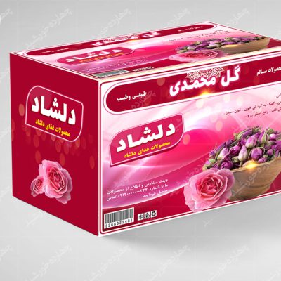 لیبل لایه باز محصولات غذایی گل محمدی psd
