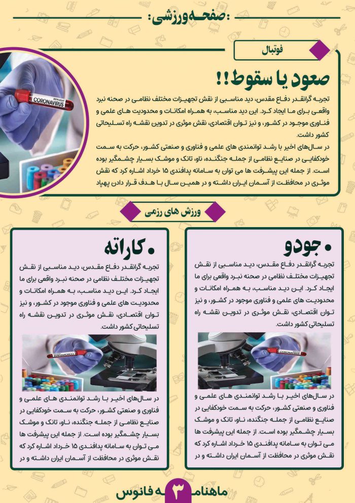 قالب مجله و نشریه لایه باز مذهبی فرهنگی psd