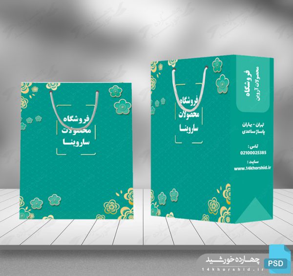 پاکت و ساک دستی لایه باز بسته بندی psd پاکت و ساک دستی لایه باز بسته بندی psd برای چاپ و طراحی پاکت و ساک دستی لایه باز