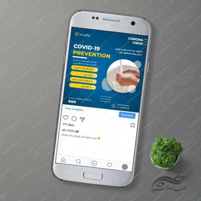قالب بنر پست و پروفایل لایه باز کرونا ویروس psd 92