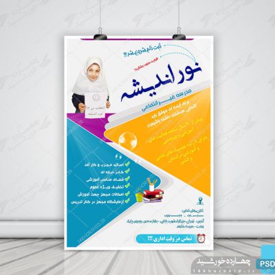 طرح بنر و پوستر لایه باز دعای هر روز ماه رمضان psd