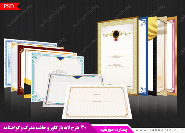 دفترچه یادداشت لایه باز طرح یادواره شهدا psd دفترچه یادداشت لایه باز طرح یادواره شهدا psd برای چاپ و طراحی دفترچه یادداشت لایه باز